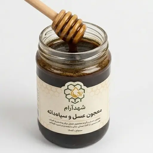 معجون عسل و سیاه‌دانه