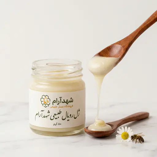 ژل رویال